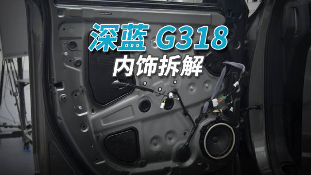 深蓝G318定位轻越野,满足家用与越野需求